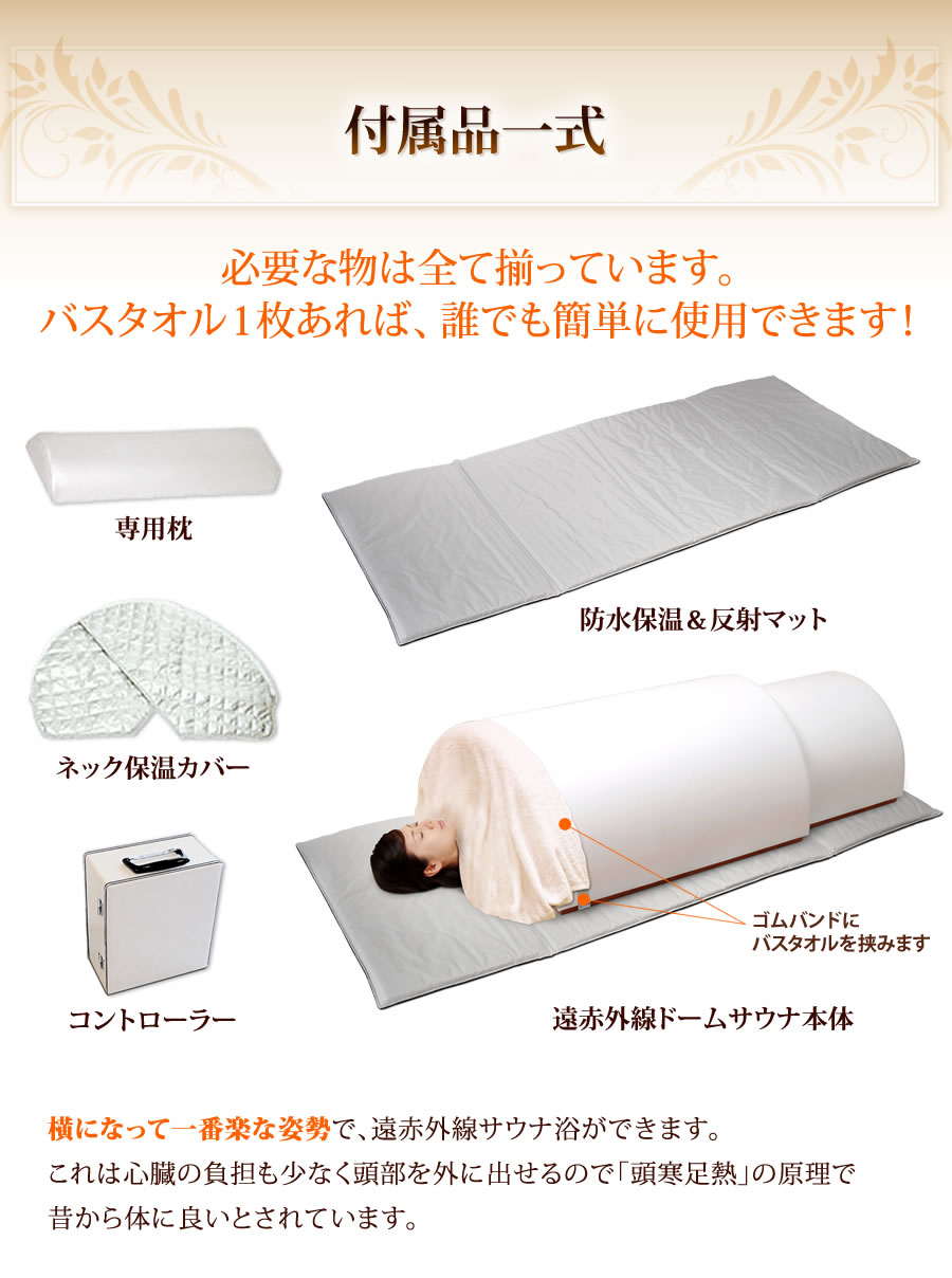 楽天市場】【58％OFF】【日本製】遠赤外線ドームサウナ