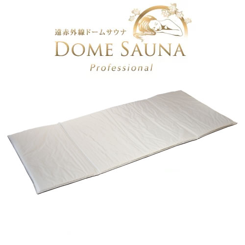 楽天市場】【日本製】遠赤外線ドームサウナ プロフェッショナル専用