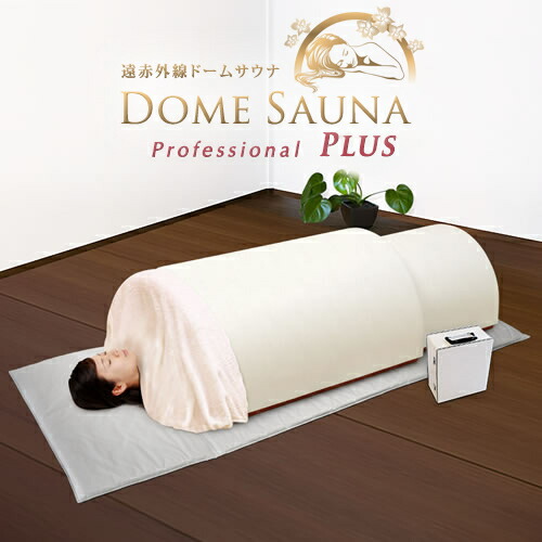 楽天市場】【58％OFF】【日本製】遠赤外線ドームサウナ