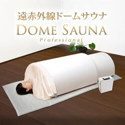 楽天市場】【58％OFF】【日本製】遠赤外線ドームサウナ