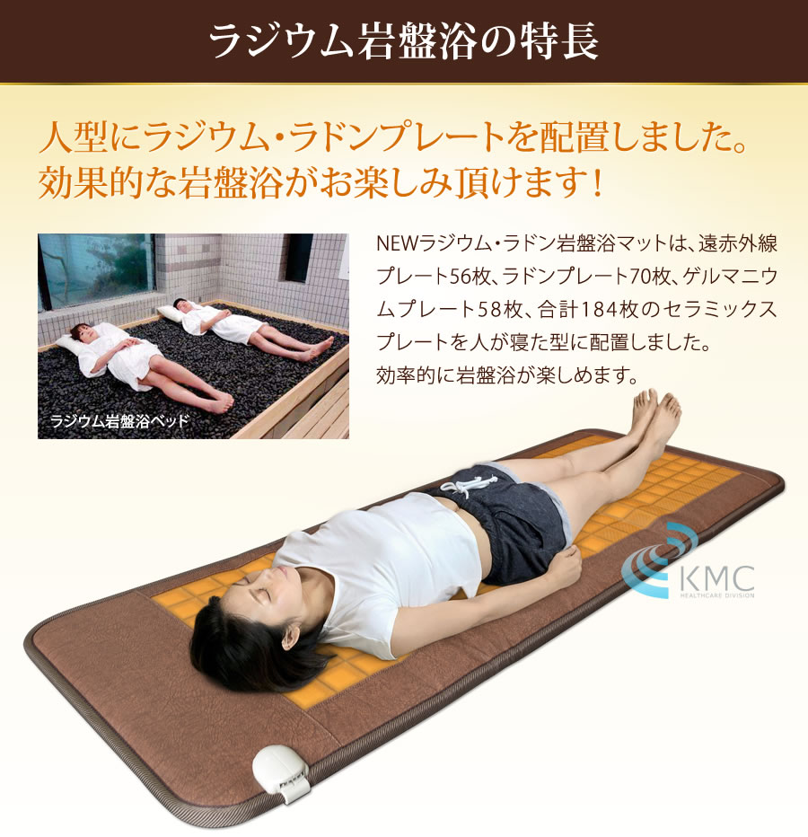 楽天市場】【新製品】ラジウム岩盤浴マット・ラドン岩盤浴マット