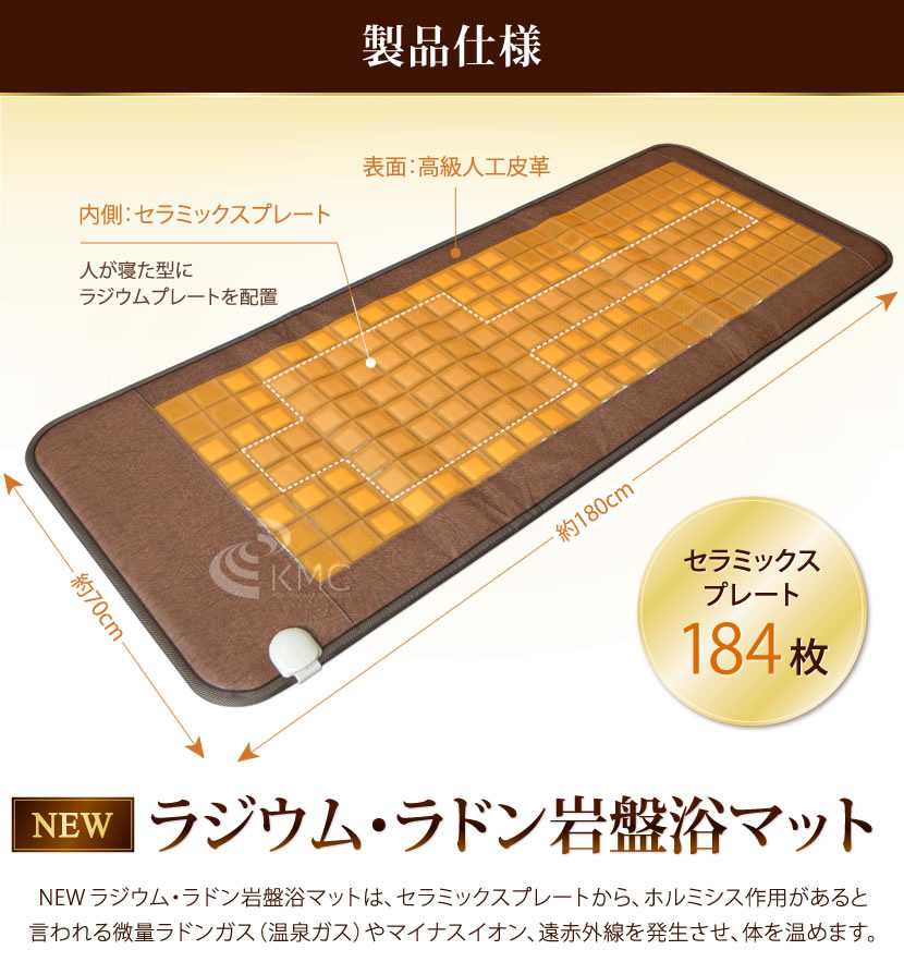 楽天市場】【最新モデル】ラジウム・ラドン岩盤浴マット【温熱マット