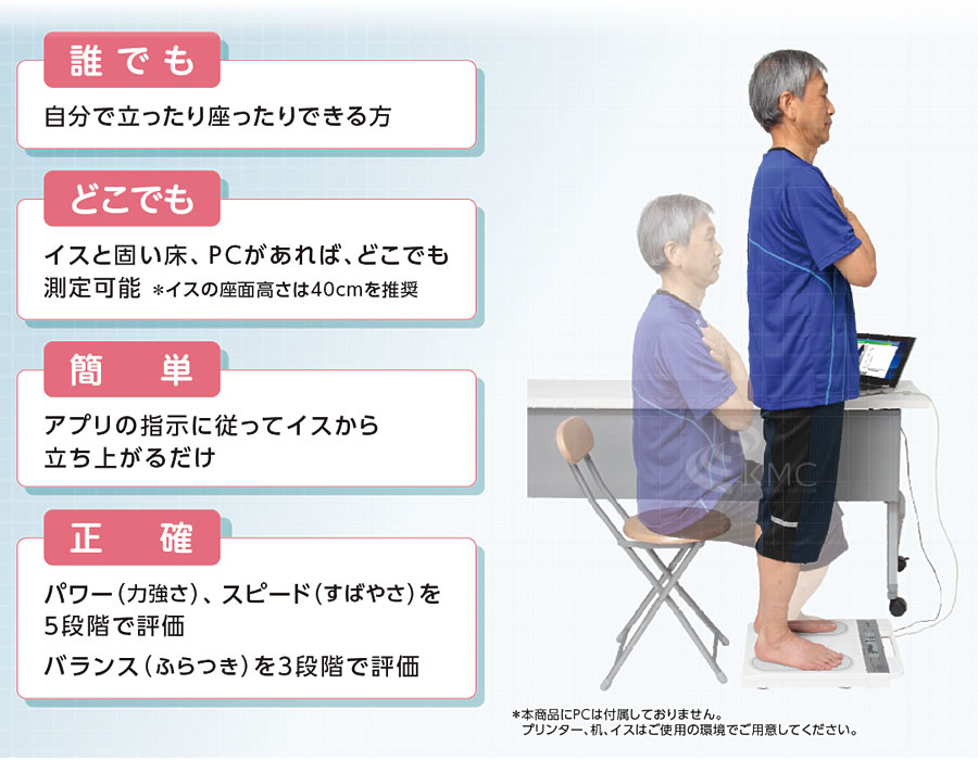 楽天市場】タニタ（TANITA）運動機能分析装置 ザリッツ BM-220【体力