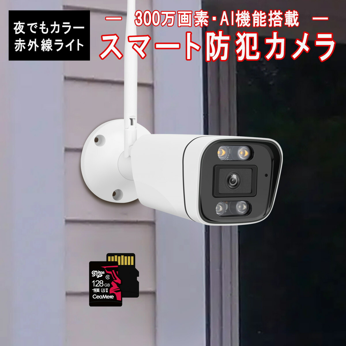 楽天市場】防犯カメラ ワイヤレス CS58 VStarcam 2K 1296p 300万画素