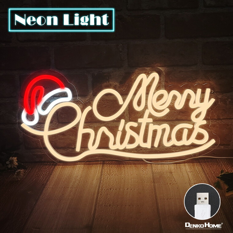 楽天市場】LED ネオンサイン メリー クリスマス Merry Christmas 雪