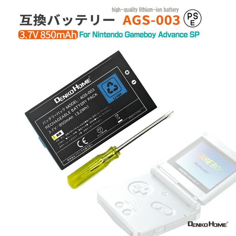楽天市場】ゲームボーイ アドバンス 電池の通販