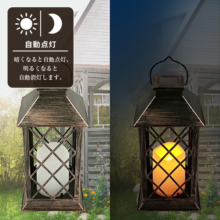 楽天市場】ガーデンライト ソーラー キャンドル ランタン 2個セット