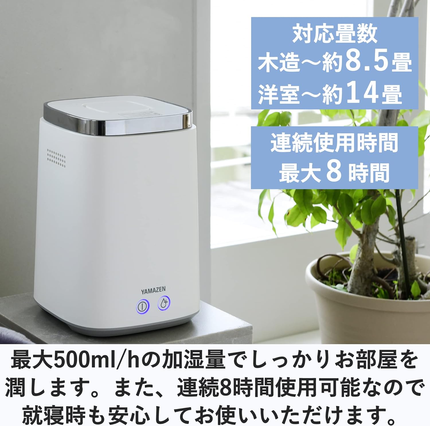 楽天市場】山善 加湿器 加熱式 スチーム式 上から給水 (最大加湿 500ml