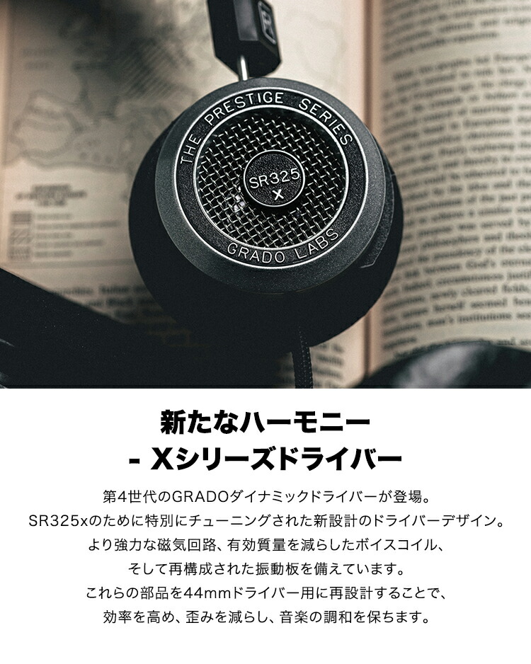 楽天市場】GRADO (グラド) SR325x ステレオヘッドホン 有線