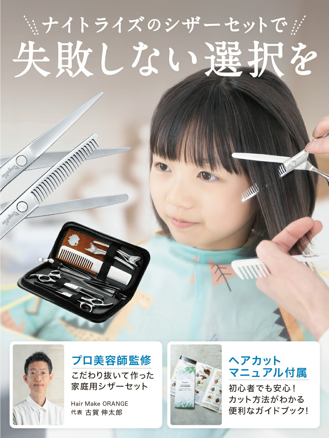 楽天市場】＼スーパーセール限定価格3980円→3380円／ 【プロ美容師が