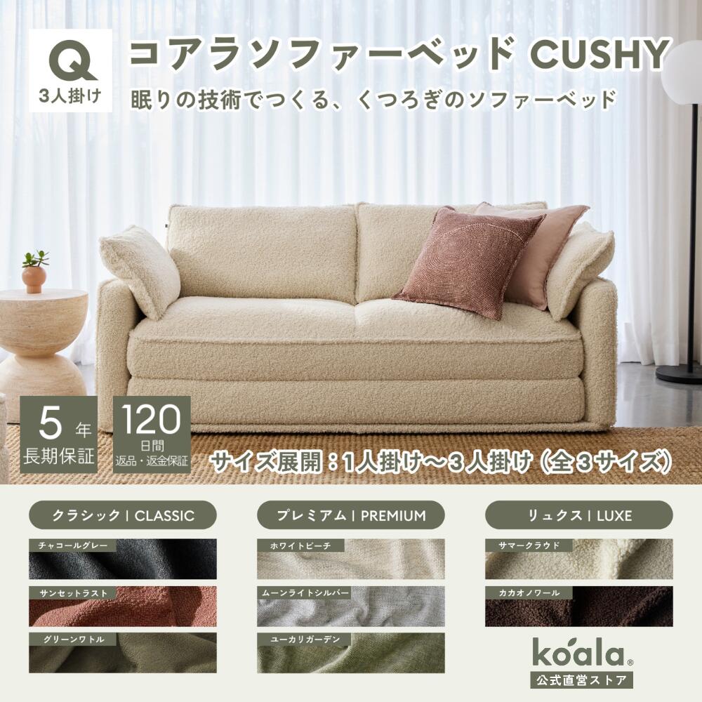 楽天市場】【4日20:00から11日1:59まで20%OFFクーポン】コアラソファー