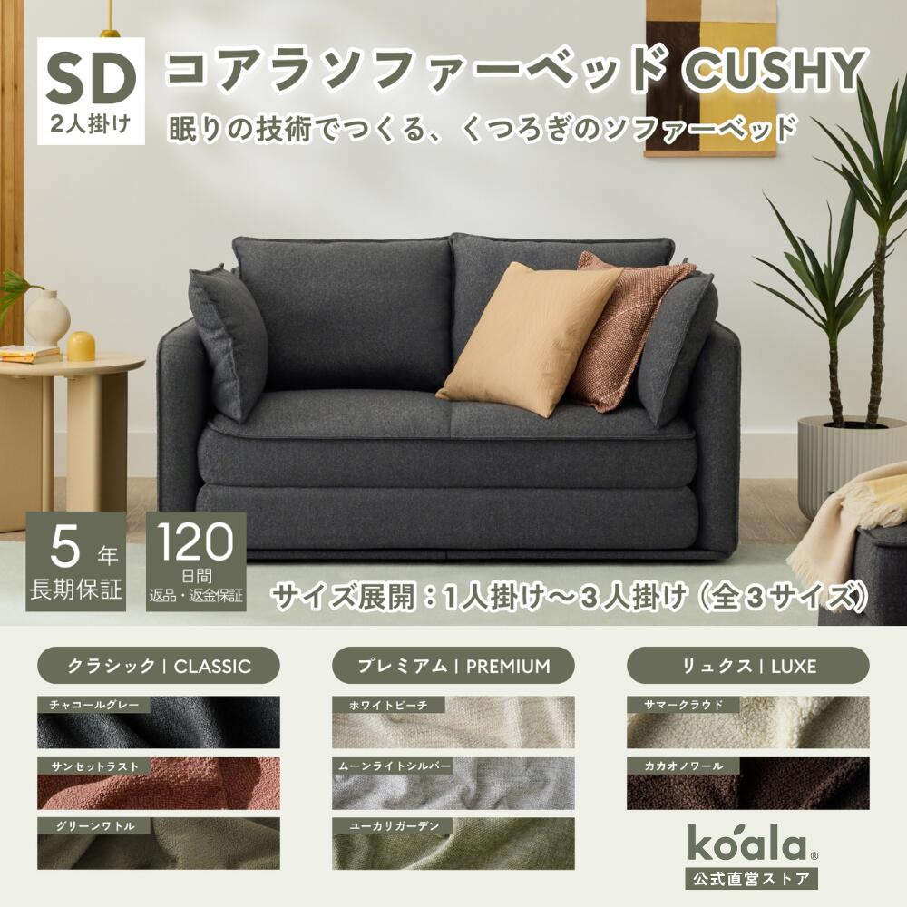 楽天市場】【4日20:00から11日1:59まで20%OFFクーポン】コアラソファー
