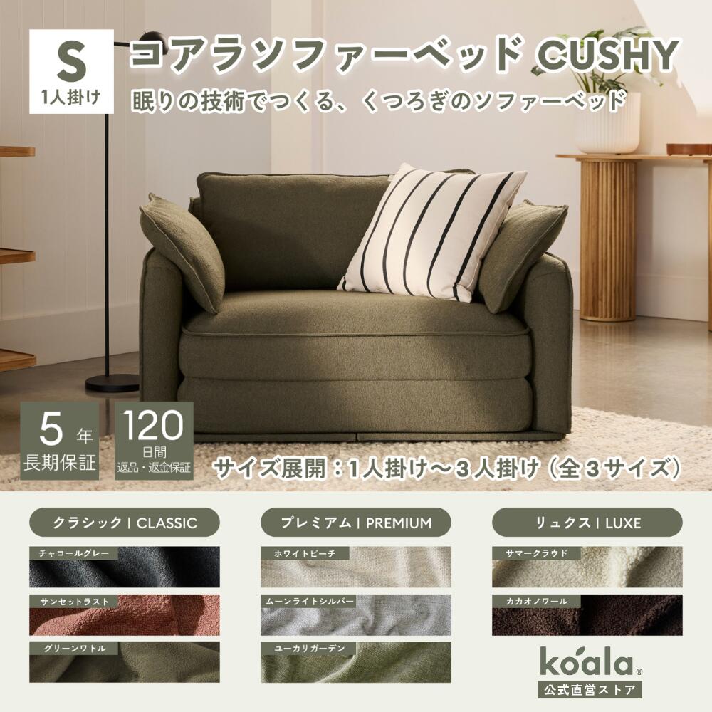楽天市場】【4日20:00から11日1:59まで20%OFFクーポン】コアラソファー