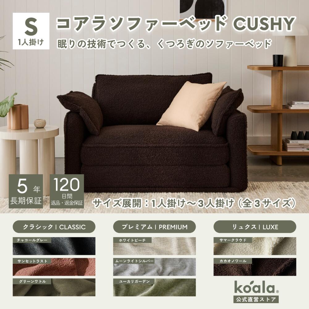 楽天市場】【4日20:00から11日1:59まで20%OFFクーポン】コアラソファー