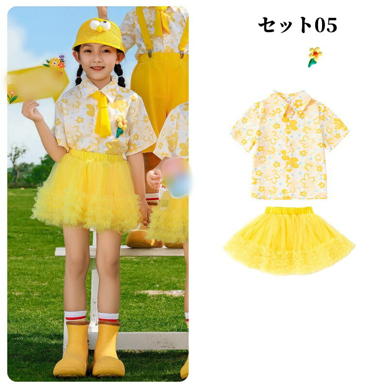 楽天市場】子供ダンス服 セット 上下セット 夏服 爽やか 黄色 制服