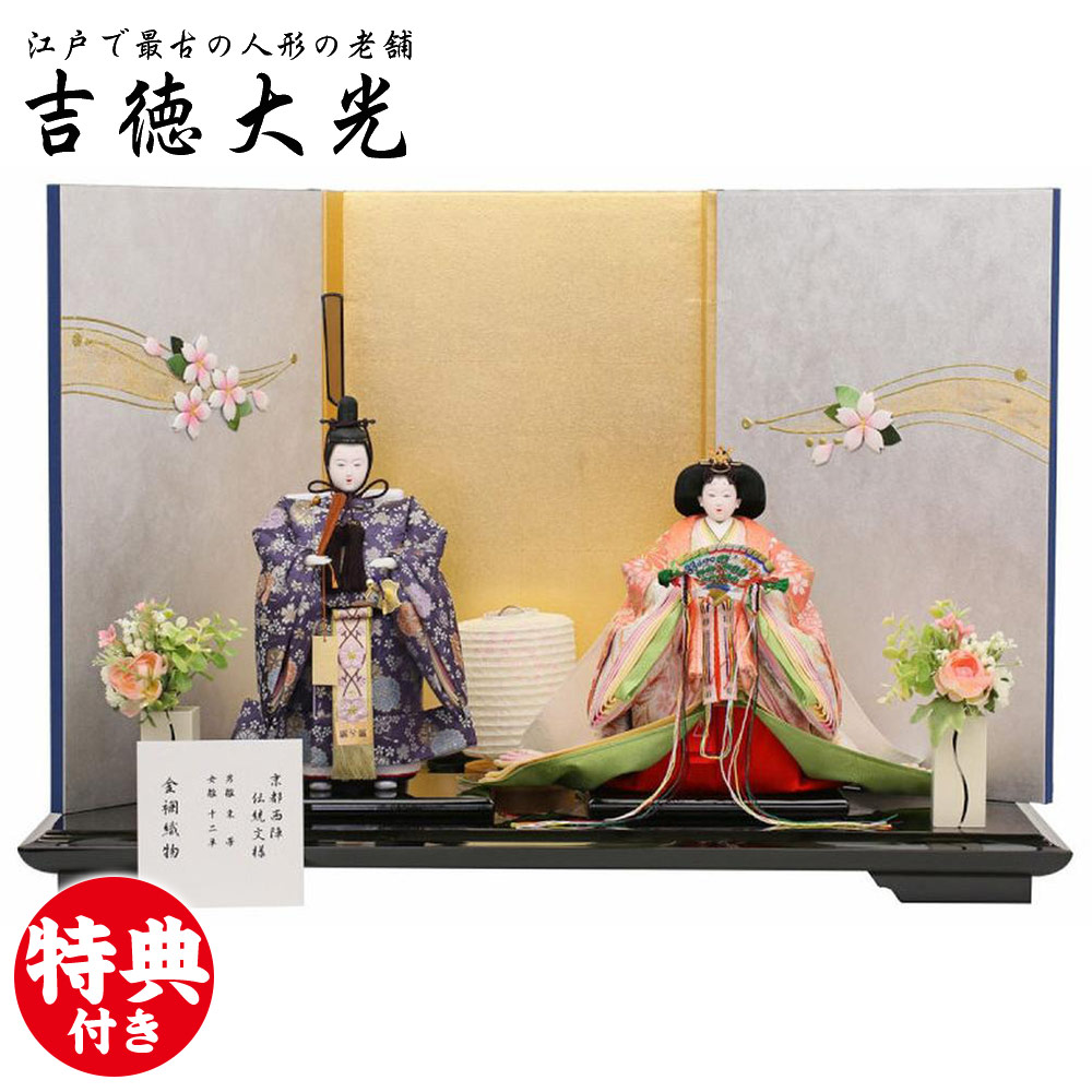 楽天市場】雛人形 ケース飾り 雛人形 コンパクト ひな人形 雛 吉徳大光