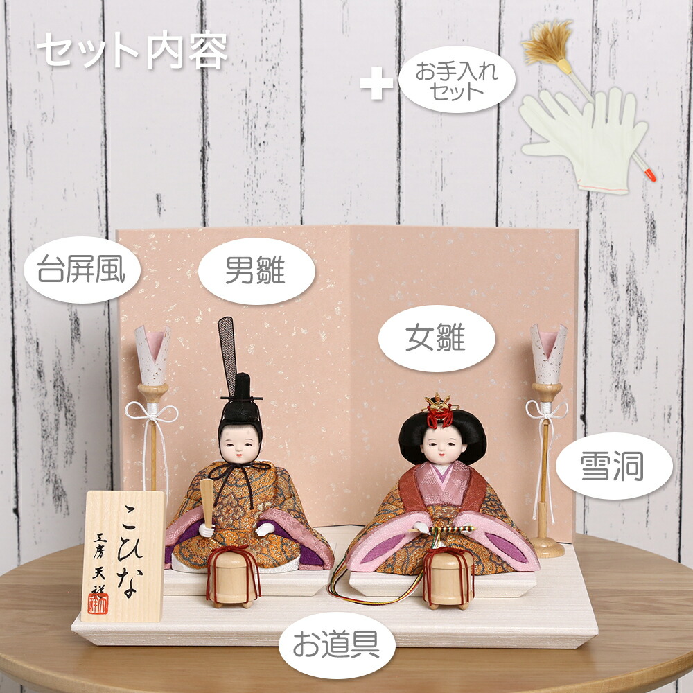 楽天市場】雛人形 コンパクト 木目込み雛人形 親王飾り ココ 二曲