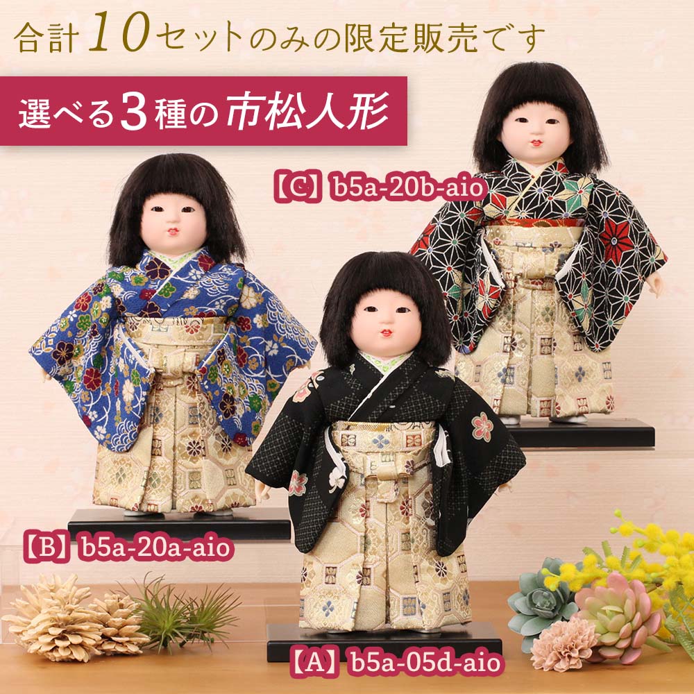 楽天市場】市松人形 齊藤公司作 5号 n23kt5-c4 雛人形 ひな人形 初節句