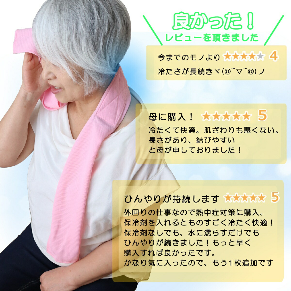 楽天市場】保冷剤 付き UV 冷感 が長時間 持続 coolbit クールビット