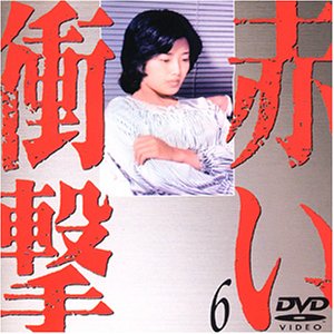 楽天市場】山口 百恵 dvd 赤いの通販