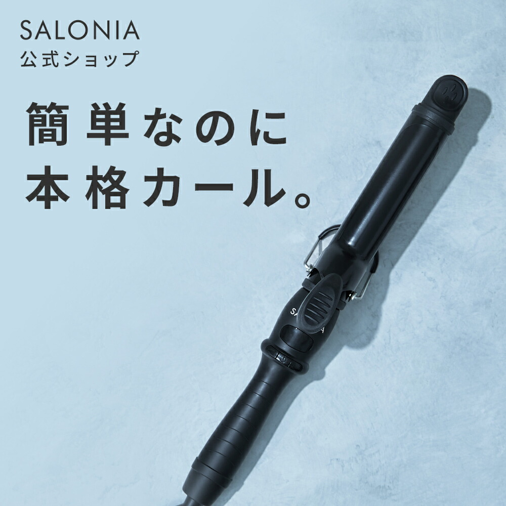 楽天市場】3/4 15時〜≪500円OFFクーポン対象≫ 《公式店》【 SALONIA