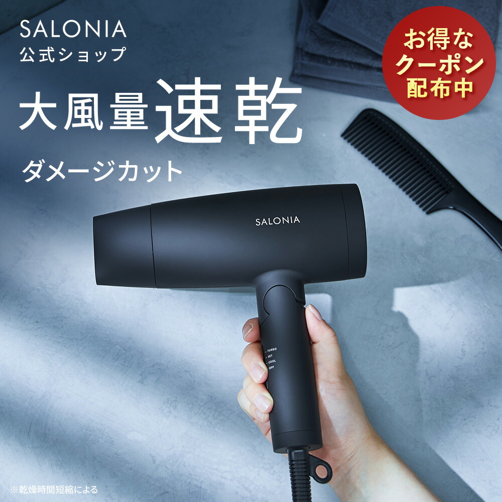 楽天市場】saloniaの通販