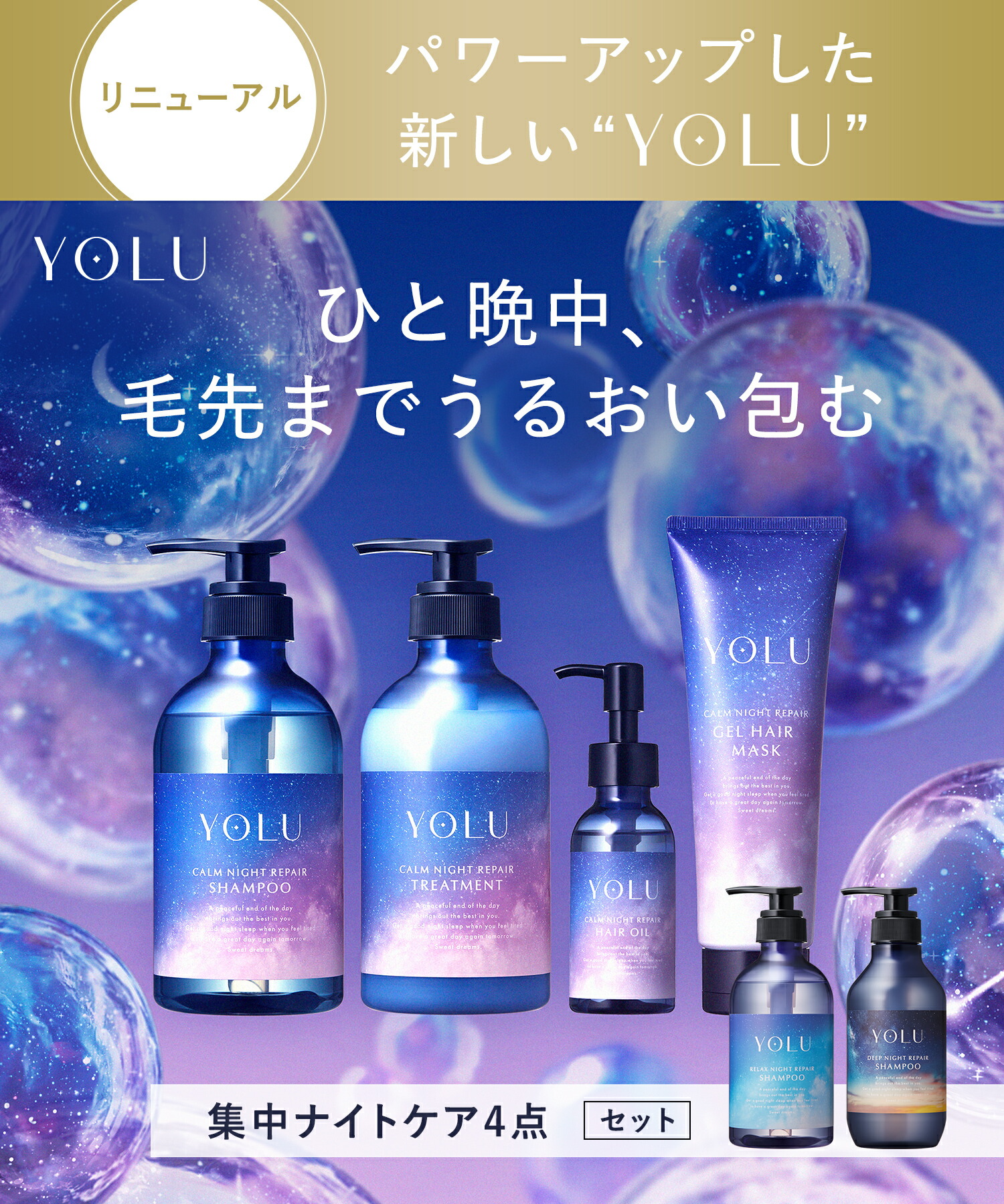 楽天市場】3/4 15時〜≪おトクなクーポン対象≫ 《公式店》【YOLU ヨル