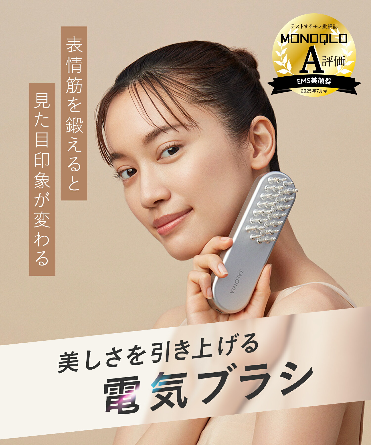 楽天市場】3/4 15時〜≪28%OFFクーポン対象≫ 《公式店》【 SALONIA