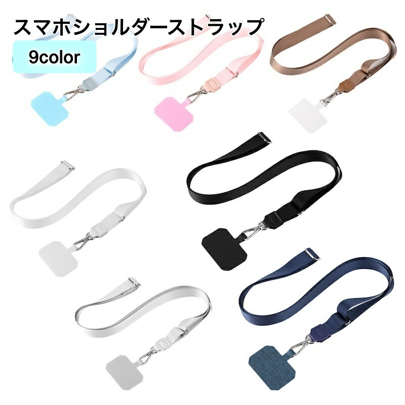 楽天市場】送料無料 スマホショルダーストラップ ストラップホルダー