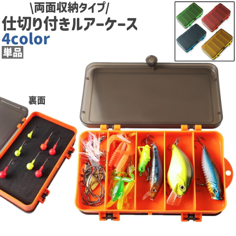 楽天市場】送料無料 ルアーケース 単品 フライケース ルアーボックス