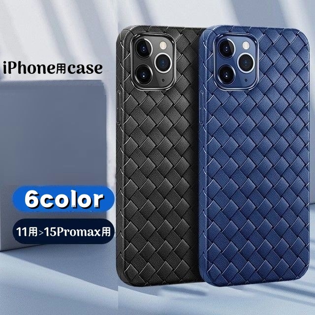 楽天市場】iphoneケース 編み込みの通販