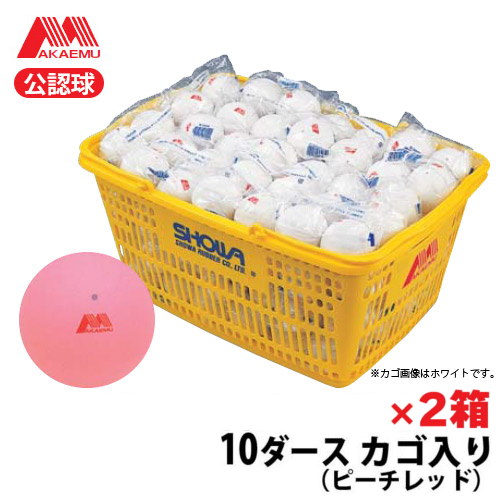 ソフトテニス アカエム テニスボール」の人気商品一覧 | 安い商品を