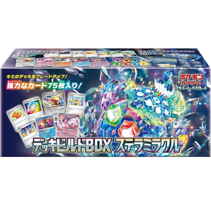 ポケモンカード ステラミラクル」の人気商品一覧 | 安い商品を通販