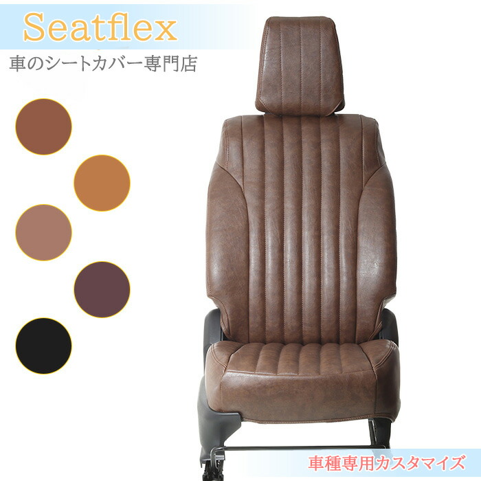 楽天市場】シートカバー ジムニー ノマド JC74W 全席 防水・防汚 完全