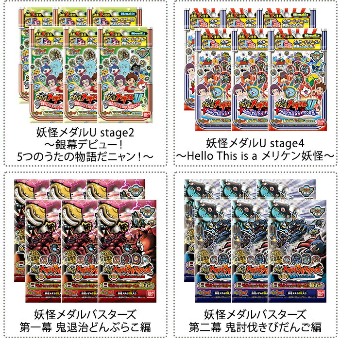 楽天市場】選べる特典付き 選べる6パック×2セット 妖怪ウォッチ 妖怪