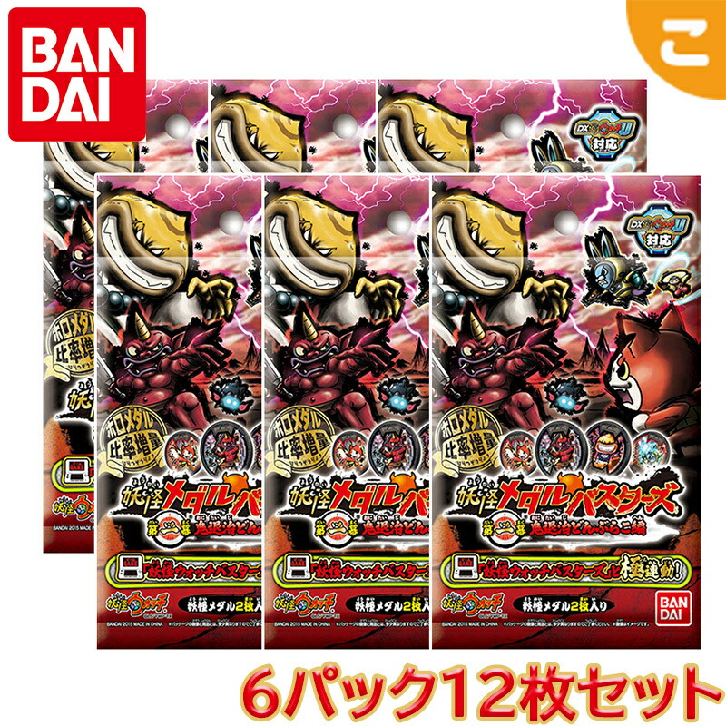 楽天市場】＼全商品5～8倍！／【ラッピング無料】 6パックセット