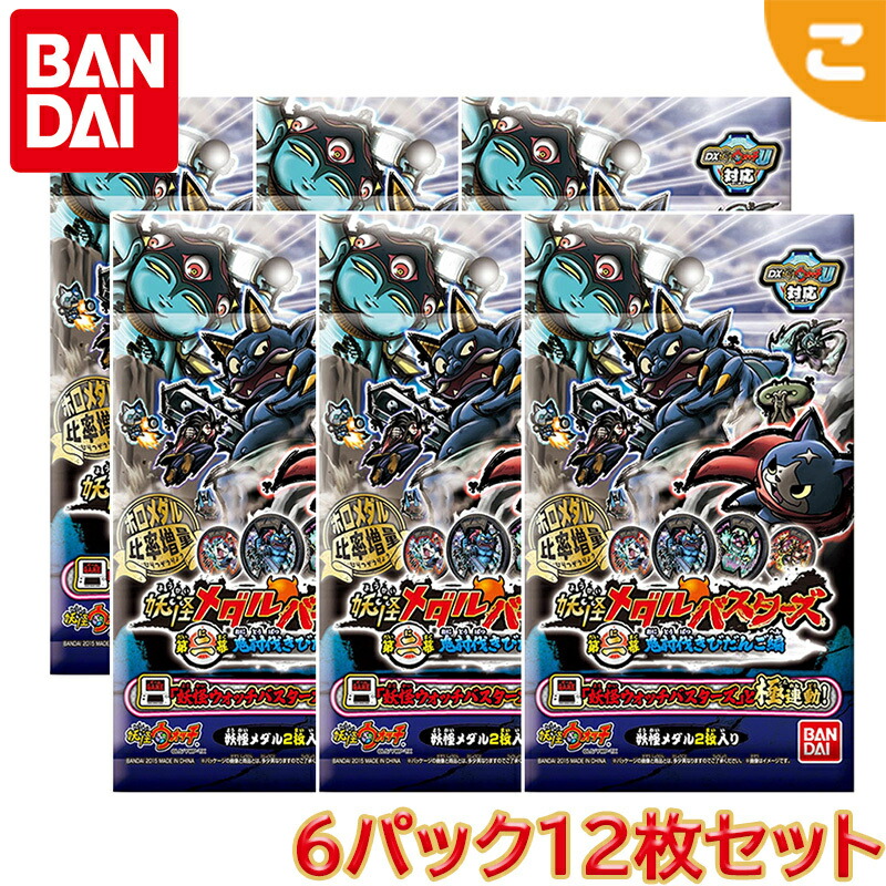 楽天市場】＼全商品5～8倍！／【ラッピング無料】 6パックセット