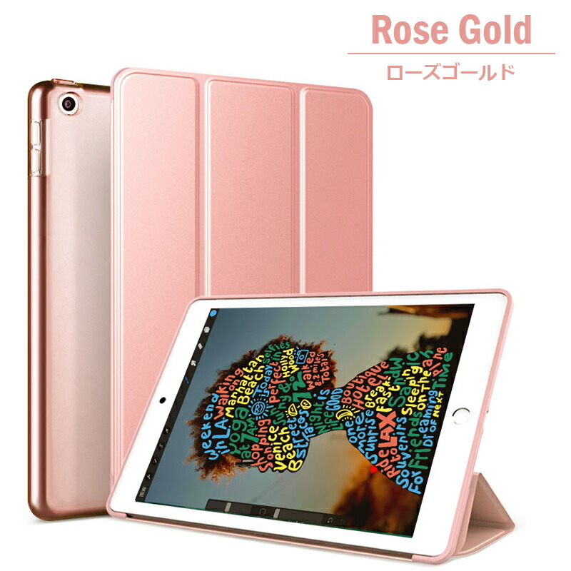 楽天市場】iPad 10.2 / 9.7 / Air10.5 対応 【スマートケース ソフト