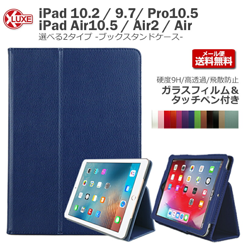 楽天市場】【楽天1位】 ipad ケース ipadケース ipad カバー ipad