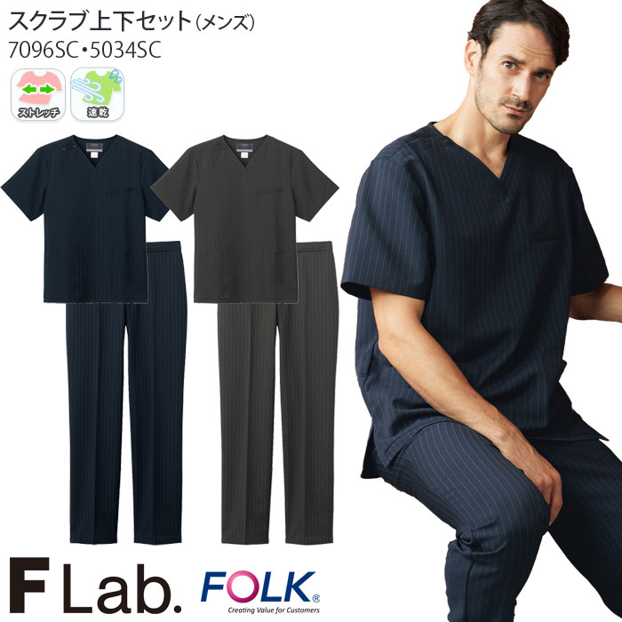 楽天市場】【2000円クーポン対象 3/4 20時〜3/11 2時】 スクラブ上下