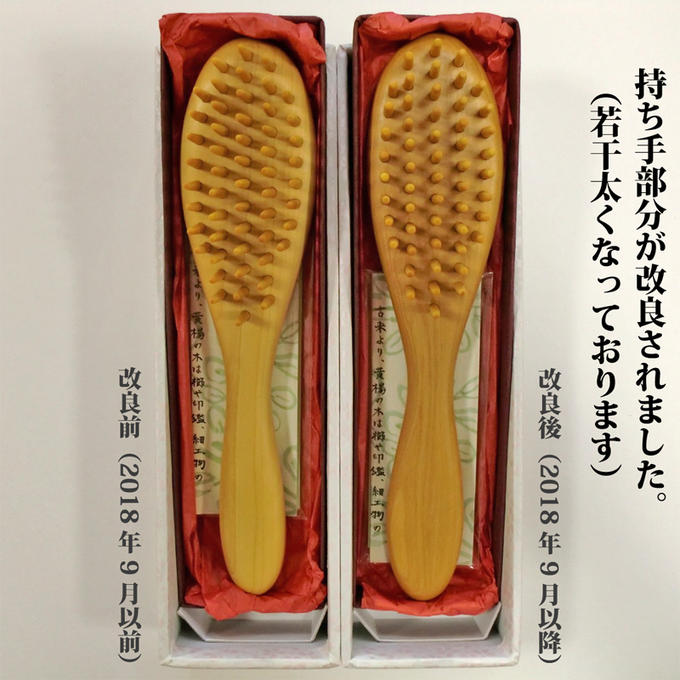 楽天市場】薩摩つげ つげブラシ 楕円型 約19cm tb006 b5d さつま つげ