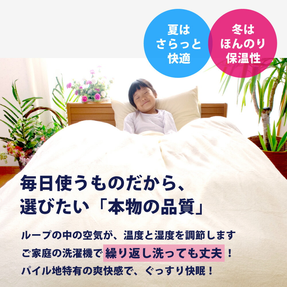 楽天市場】シンカーパイル 枕カバー タオル地 のびのび 35×70 45×90 50