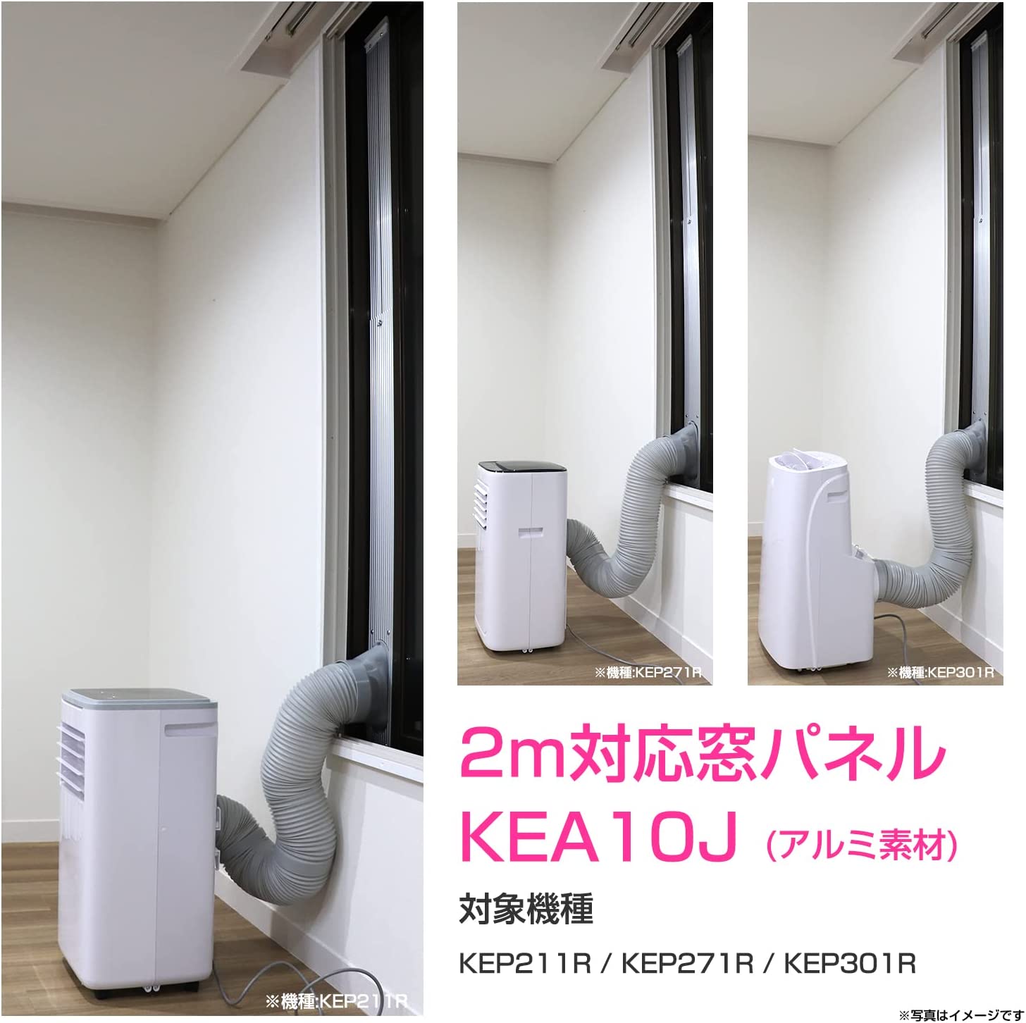 楽天市場】移動式クーラー用窓パネル 2.0m対応 別売り窓パネル 別売り