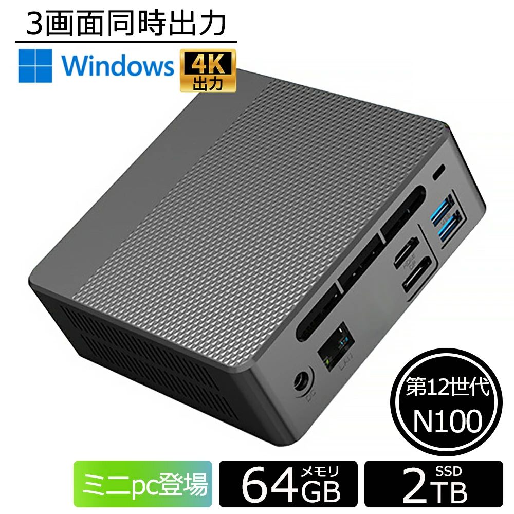 楽天市場】ミニPC N100 Intel 16G+512G LPDDR5 全機能TYPE-Cポート2.5