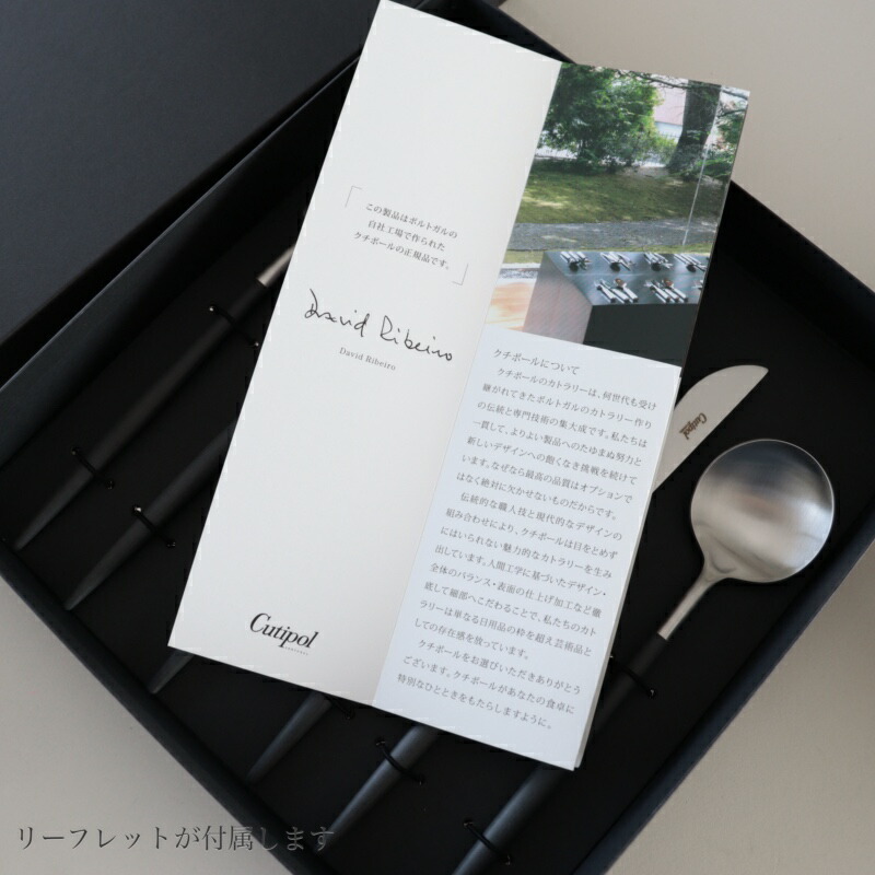 楽天市場】クチポール GOA ブラックシルバー ディナー6本 ギフトセット