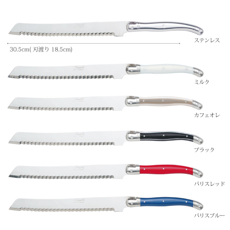 楽天市場】ジャンデュボ ライヨール ブレッドナイフ : FULLangle