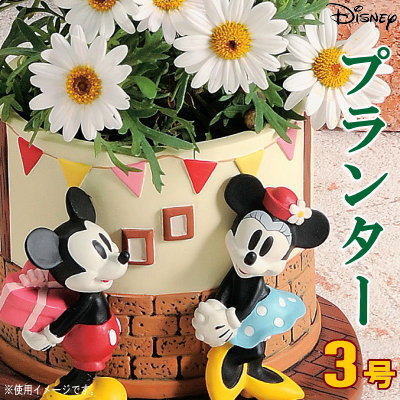 楽天市場】プランター 3号 小さい 植木鉢 パーティー ミニーマウス