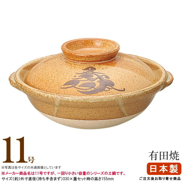 楽天市場】土鍋12号（鍋・フライパン｜キッチン用品・食器・調理器具