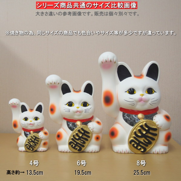 楽天市場】招き猫 置物 縁起物 常滑焼 開運招福 三毛 白黒 手長小判猫