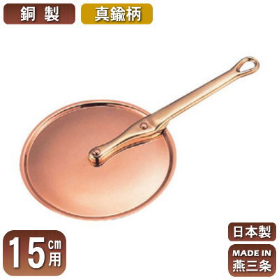 銅鍋 業務用」の人気商品一覧 | 安い商品を通販サイトから探す - 価格.com